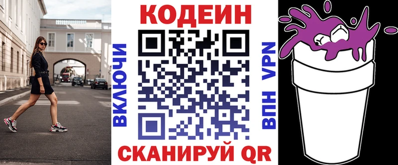 Купить где  Костомукша  Кодеиновый сироп Lean Purple Drank 