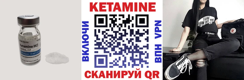 КЕТАМИН VHQ  Купить где  Костомукша 