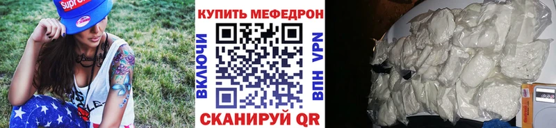 Купить закладки Костомукша Мефедрон мяу мяу